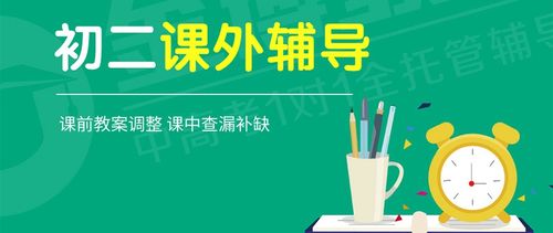 東莞萬江初二全科培訓機構推薦 金博教育的專業優勢分析